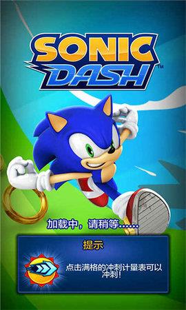 索尼克冲刺中文版  v5.7.0图2