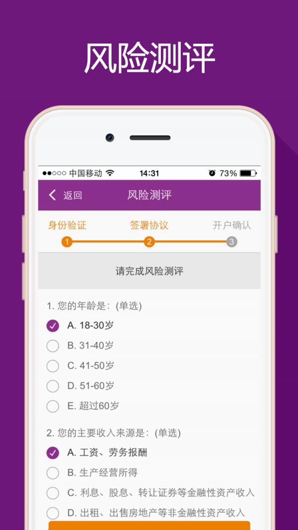 联讯手机开户  v4.2图3