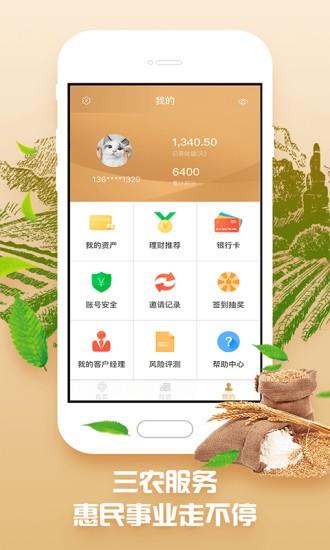 我惠  v1.1.3图1