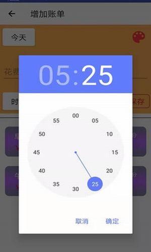 记账清单  v2.1.0图4