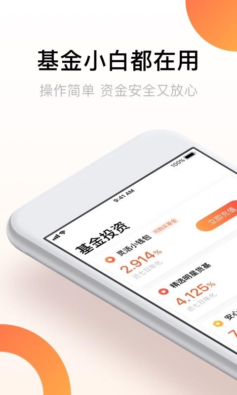 荷小基  v2.8.2.1图1