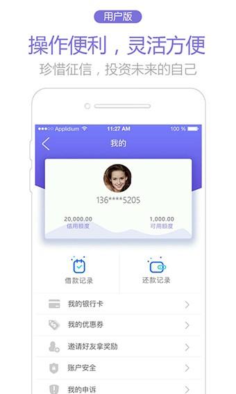 霹雳Pay  v2.71图4