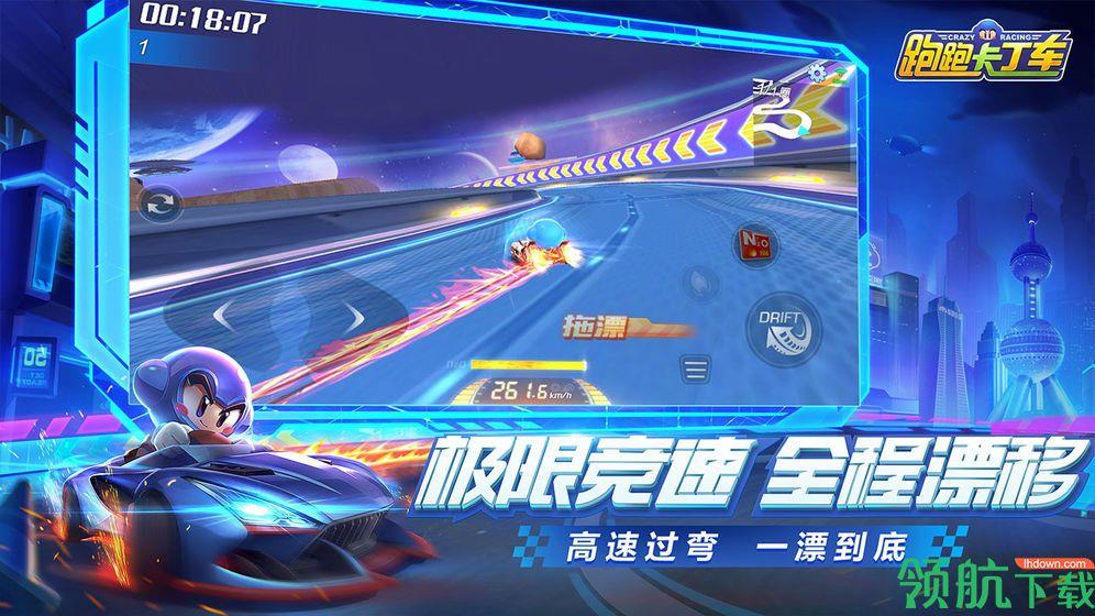跑跑卡丁车官方竞速版  v1.0.5图3