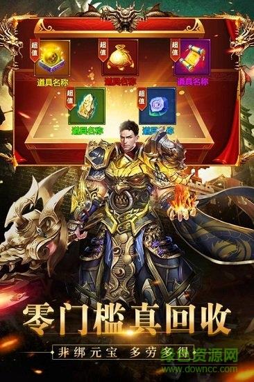 应用宝龙纹道神微信版  v1.1.3图1