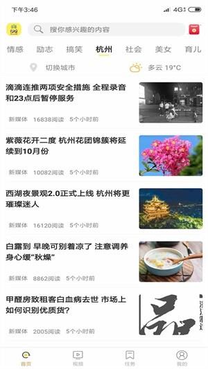 菠萝小组  v1.3.2图2