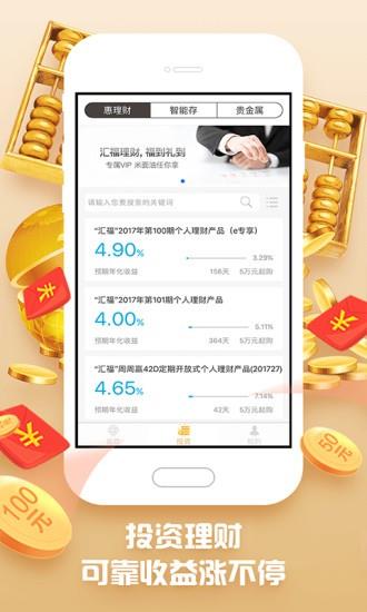 我惠  v1.1.3图3