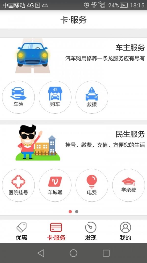 建行龙行四海  v2.0.3图3