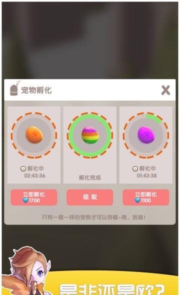 我的宠物不可能那么可爱安卓版  v1.5.2图1