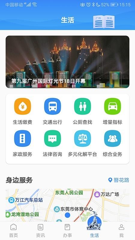 穗好办  v2.4.25图4