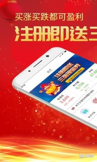 中金商交所  v2.6图1