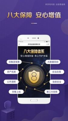 你我金融  v5.6.6图3