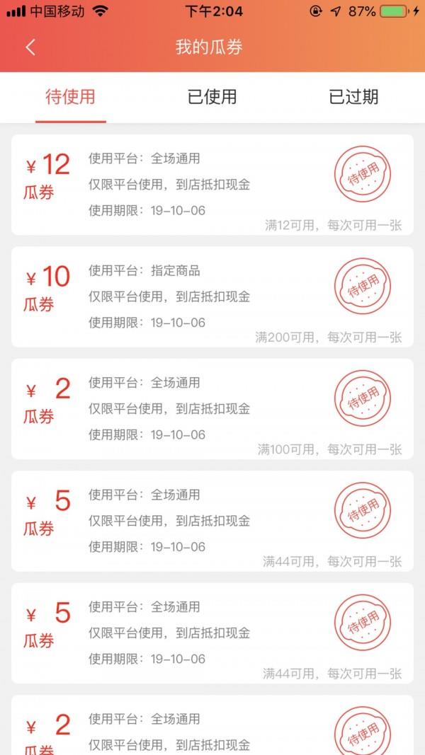 全民瓜分  v2.0.1图1