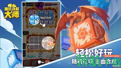 随机点数大师修改版  v1.2.0图1