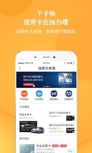 付啦信用卡管家  v4.9.040001图3