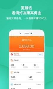 付啦信用卡管家  v4.9.040001图5