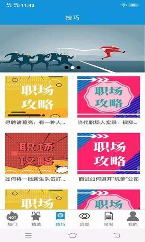 汇通兼职  v1.0.0图3