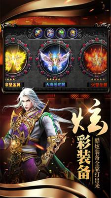 大秦传奇果盘最新版  v1.2019021图3