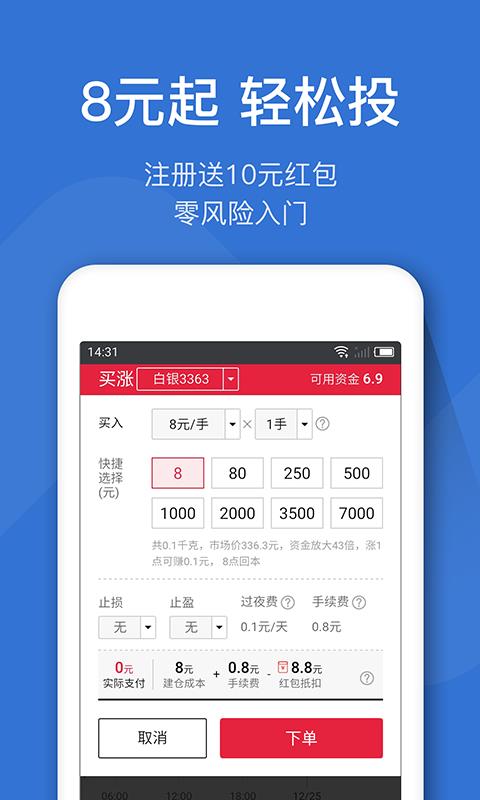 熊猫投资  v3.0.5图2