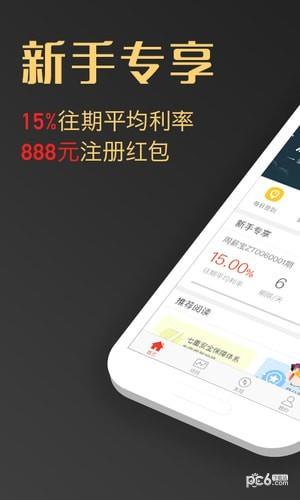 钱时代  v2.2.12图5