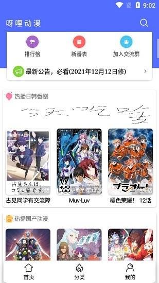 呀哩日剧开源版  v4.50图2