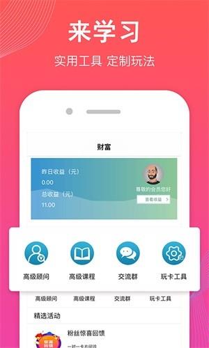 懒人有卡  v1.0图3