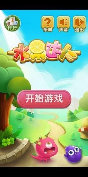 水果达人红包版  v2.2图2