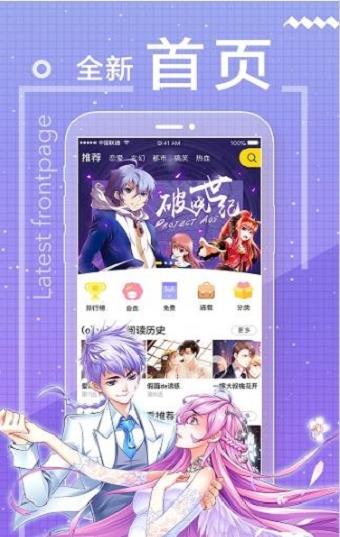 腐竹漫画最新版  v1.0图3