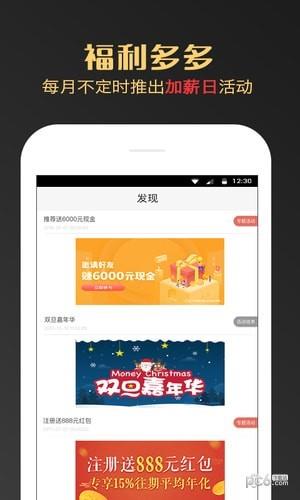 钱时代  v2.2.12图4