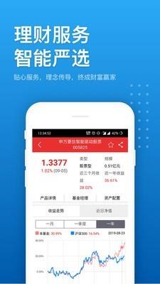 申万宏源赢家理财高端版  v9.00.76图5