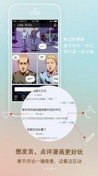 极速漫画官方版  v1.2图4