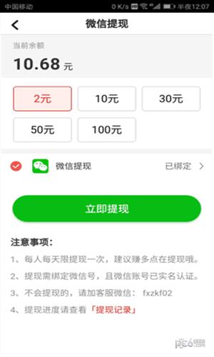 放心赚  v1.6图1