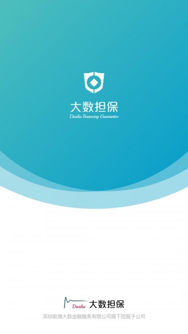 E担保  v1.3.0图1