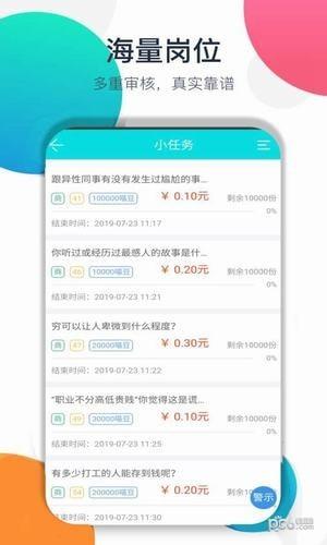 任务喵  v1.0.0图2