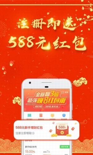 一桶金理财投资  v4.0.9图2