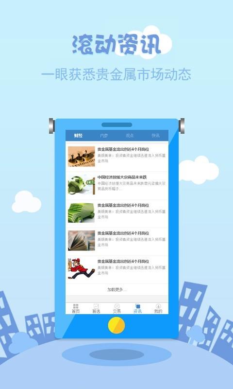 斗斗金  v1.17.0图4