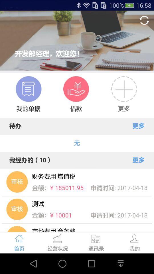 蜘蛛财务  v2.0图2