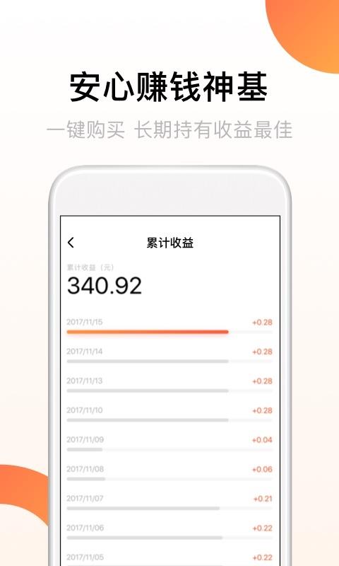 荷小基  v2.8.2.1图3