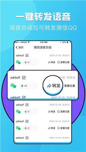 语音提取  v1.0.2图4