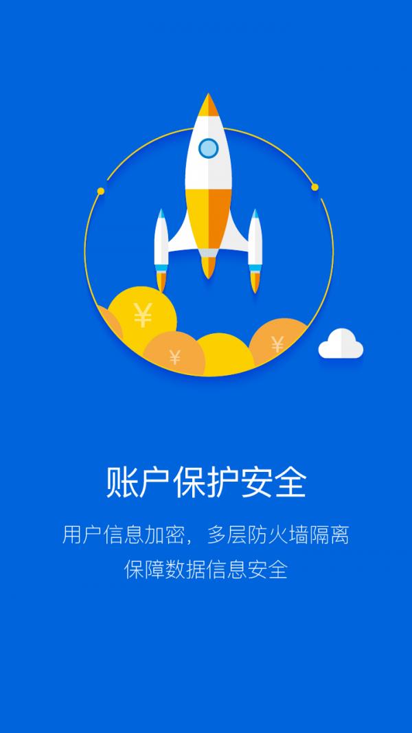 新沃金融  v2.0.4图5