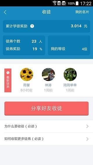 微转啦  v2.2.9图3