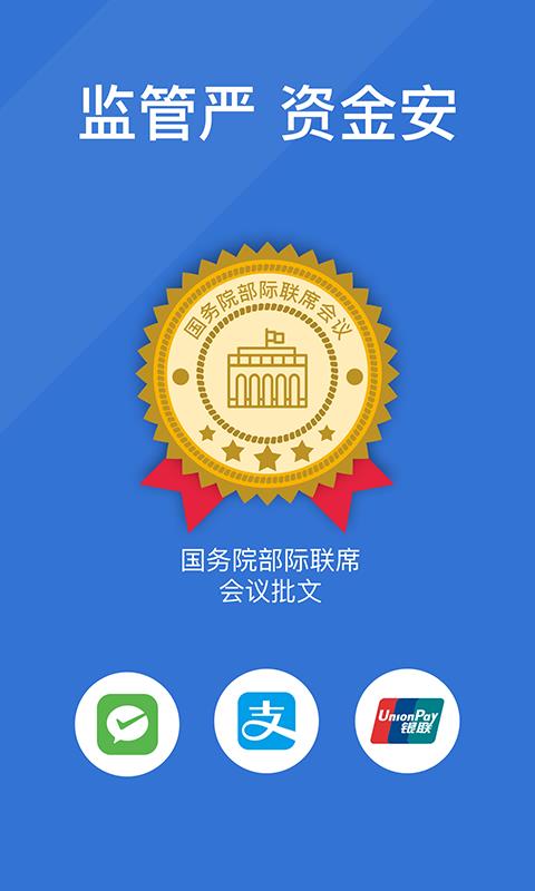 熊猫投资  v3.0.5图5