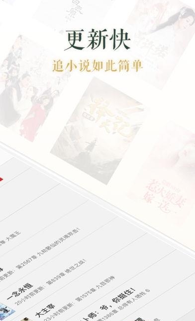 追书神器客户端  v4.54图1