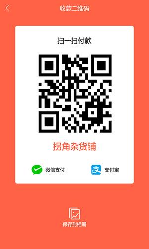 一码付  v1.0.1图3