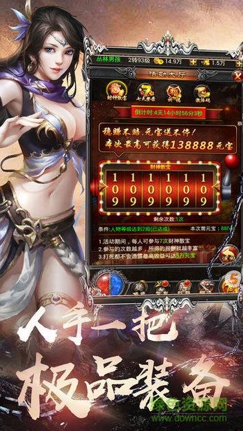 荣耀战神手机版  v5.0图4