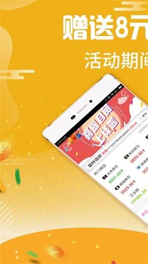 汇易购  v1.2.6图1