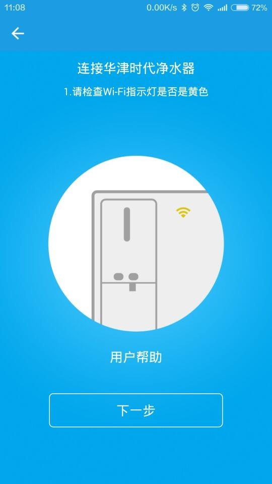 华津服务  v1.0.1图4