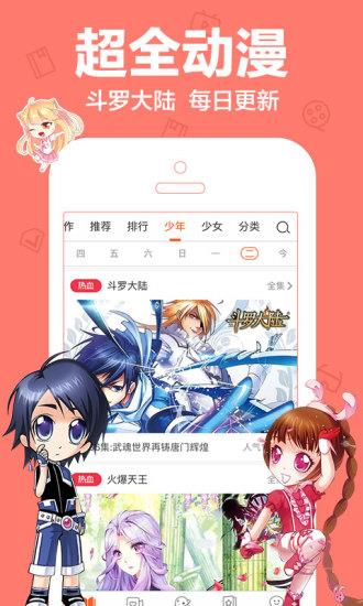 乐乐动漫网手机版  v1.0图1