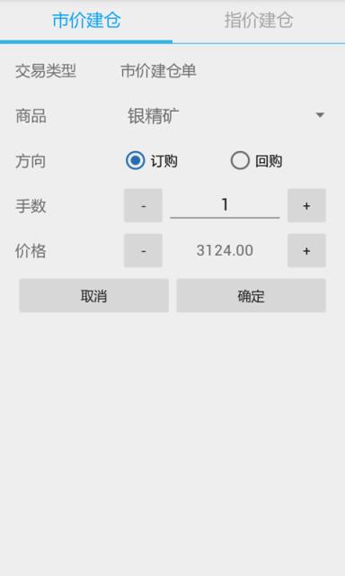 西部贵金属  v5.0.0图3