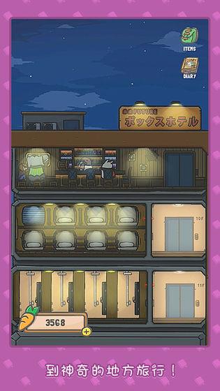 月兔历险记安卓版  v1.1.3图4