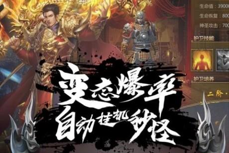 皇城传说无限元宝版  v1.0图1